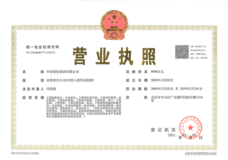 世界杯竞猜网站
营业执照